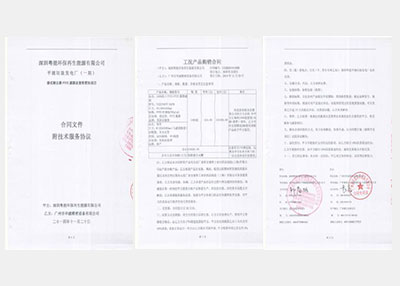 和记娱乐官网环保