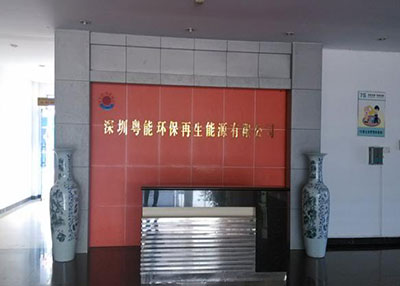 和记娱乐官网环保