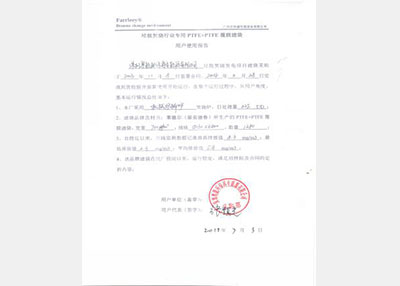 和记娱乐官网环保