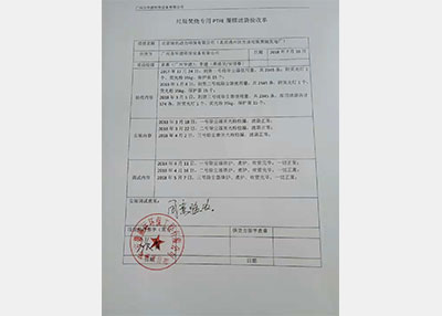 和记娱乐官网环保