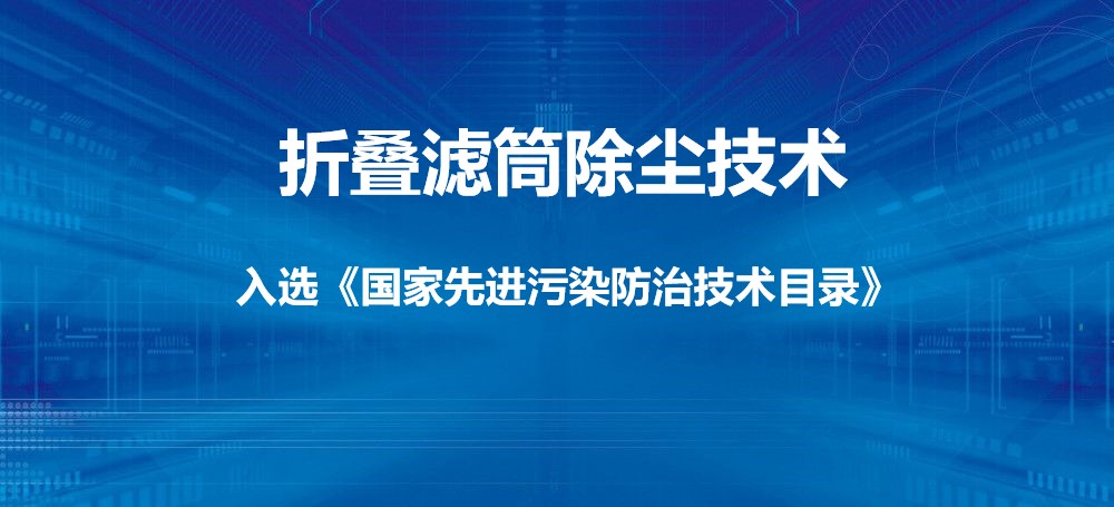 和记娱乐官网环保