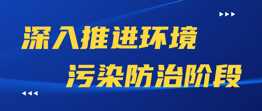 和记娱乐官网环保