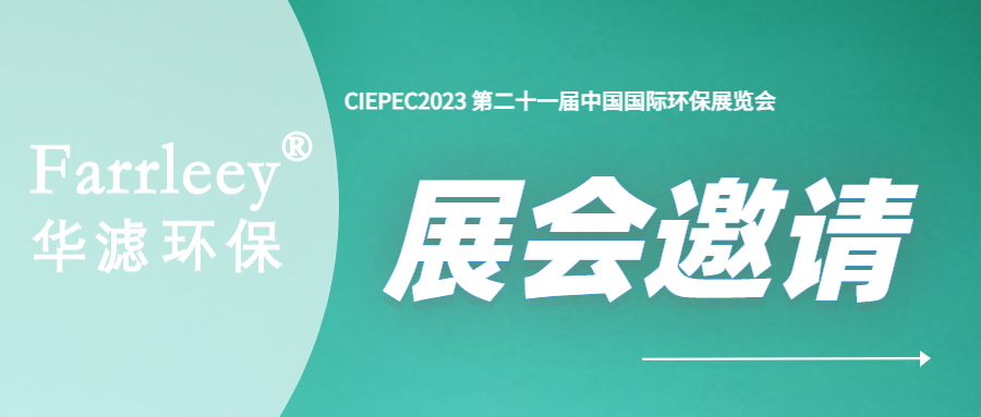 和记娱乐官网环保