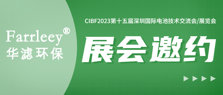 和记娱乐官网环保