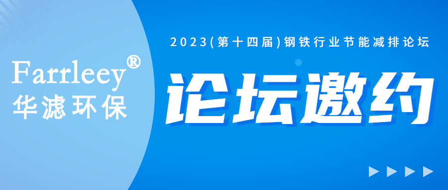 和记娱乐官网环保