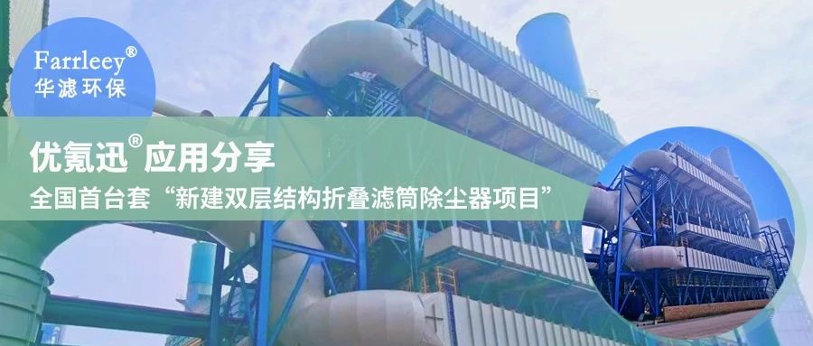 和记娱乐官网环保