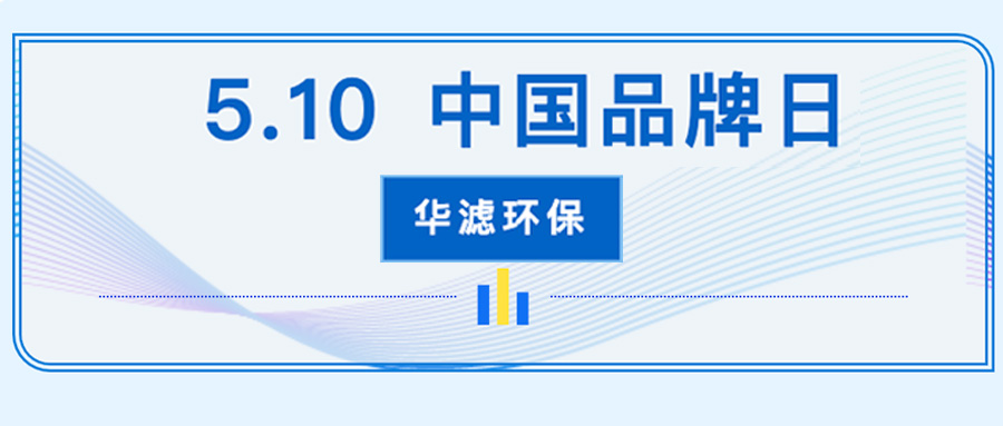 和记娱乐官网环保