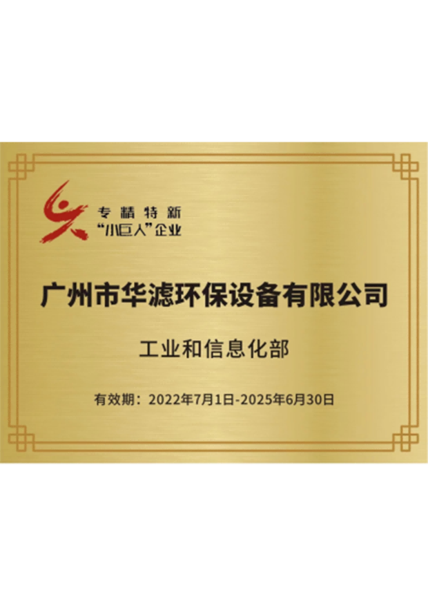 和记娱乐官网环保