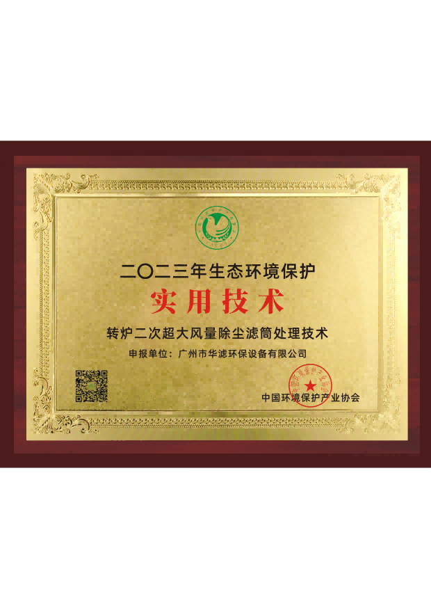 和记娱乐官网环保