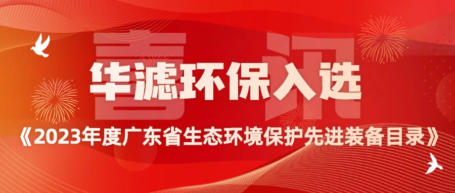和记娱乐官网环保