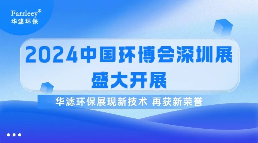 和记娱乐官网环保