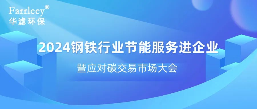 和记娱乐官网环保